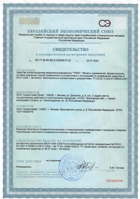 Уничтожение комаров - фото 21