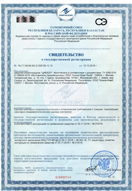 Уничтожение комаров - фото 25
